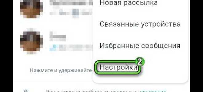 Как убрать кнопку whatsapp в публикации