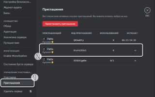 Как сделать постоянную ссылку в discord