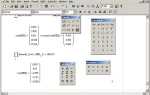 Что в себя включает пакет mathcad