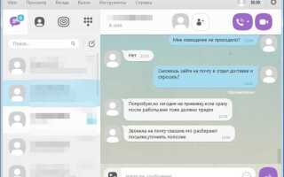 Как отправлять сообщения с сайта в viber
