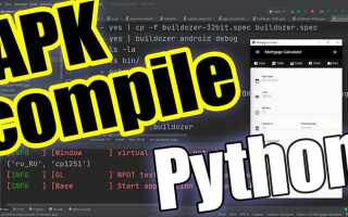 Как скомпилировать python в linux