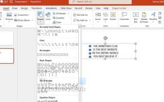 Как скрыть значок звука в презентации powerpoint