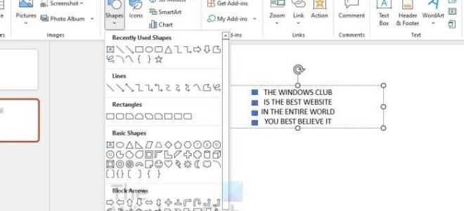Как скрыть значок звука в презентации powerpoint