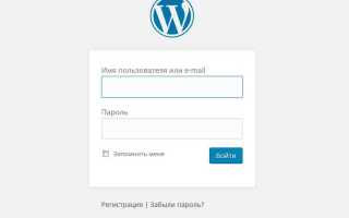 Как сделать страницу регистрации в wordpress