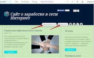 Как в wix сделать подразделы в магазине