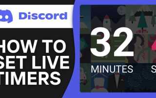 Как пользоваться tempo discord