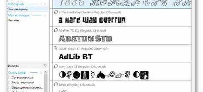 Как установить шрифты для coreldraw