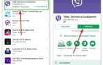 Что такое viber in