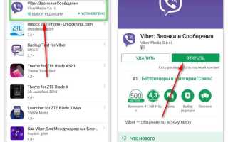 Что такое viber in