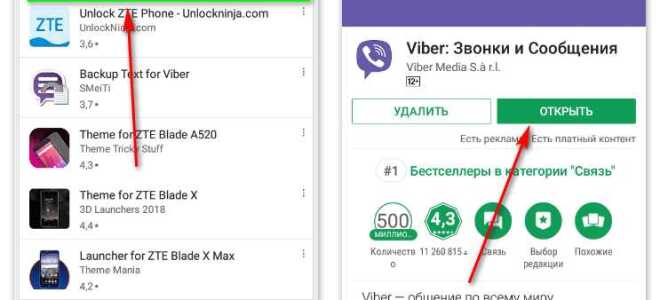 Что такое viber in