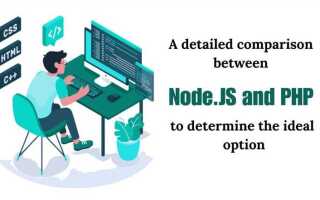 Что лучше php или node js