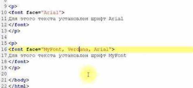 Как в html изменить шрифт