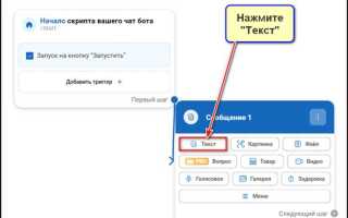 Как создать бота обратной связи telegram