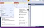 Как полностью переименовать проект visual studio