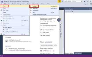 Как полностью переименовать проект visual studio