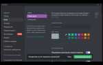 Как в списке участников канала discord показать роли