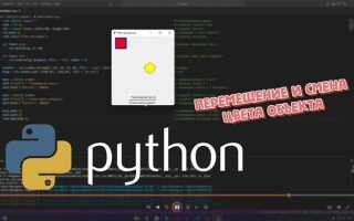 Как задать цвет в python