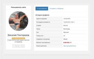 Как сделать профиль на сайте html