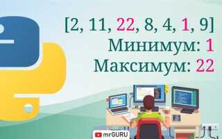 Как удалить максимальное число в списке python