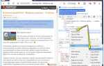 Как разместить объект справа на странице html