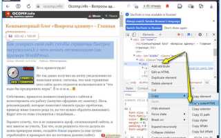Как разместить объект справа на странице html
