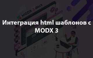 Что такое аннотации в modx