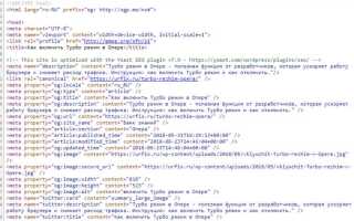 Как скопировать код сайта html