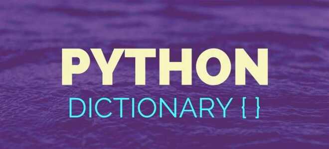 Как отсортировать словарь по значению python