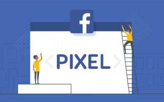 Как установить пиксель facebook на tilda