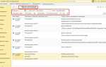 Как работает журнал регистрации 1с
