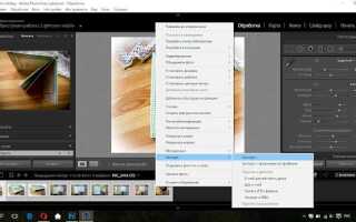 Как установить пресеты для lightroom