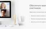 Как выложить запись zoom конференции в соцсети