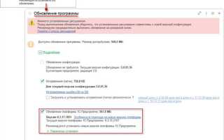 Как обновить платформу 1с