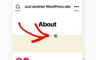 Как сделать мобильную версию сайта wordpress