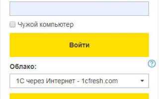 Как получить доступ к 1с итс