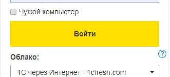 Как получить доступ к 1с итс