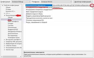 Где лежат библиотеки c visual studio