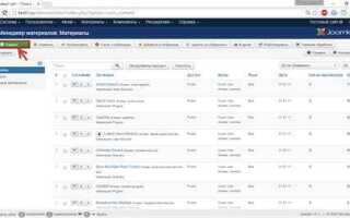 Как загрузить документ на сайт joomla