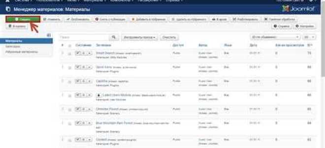 Как загрузить документ на сайт joomla