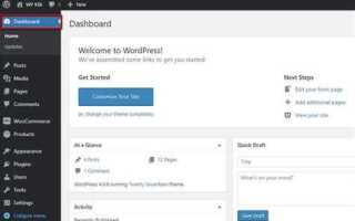 Как войти в панель wordpress