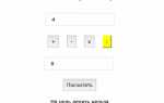 Как написать калькулятор на javascript