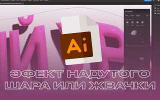Как редактировать текст в adobe illustrator