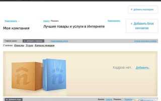 Как сделать сайт визитку на html