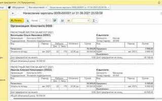 Как в 1с добавить зарплата и кадры