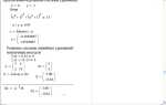 Как решать дифференциальные уравнения в mathcad