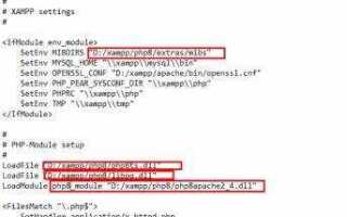 Как обновить php xampp