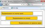 Как выровнять текст по ширине в html