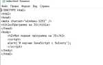 Что писать на javascript