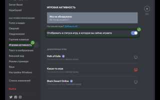 Как написать в поддержку discord