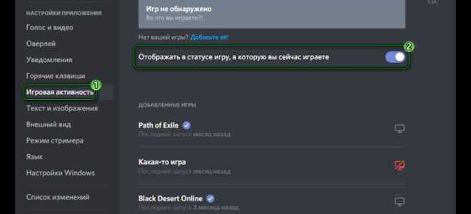 Как написать в поддержку discord